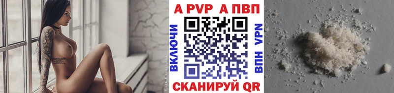 A PVP Crystall  купить наркоту  Спасск-Дальний 