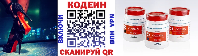 Кодеин Purple Drank  darknet официальный сайт  Спасск-Дальний 