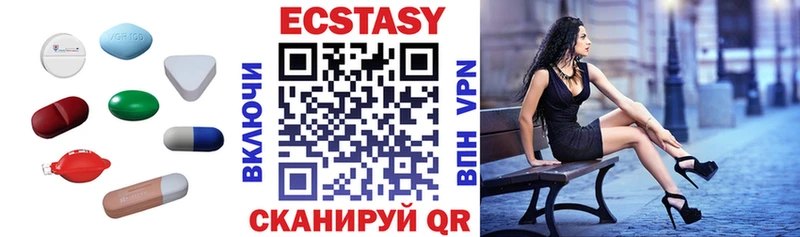 купить наркотик Спасск-Дальний Ecstasy 250 мг