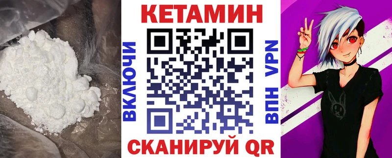 КЕТАМИН VHQ Спасск-Дальний