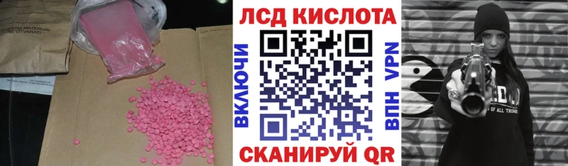 LSD-25 экстази кислота  Спасск-Дальний 