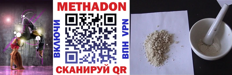 Метадон VHQ  Спасск-Дальний 
